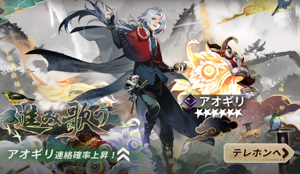 新月同行_進み歌う