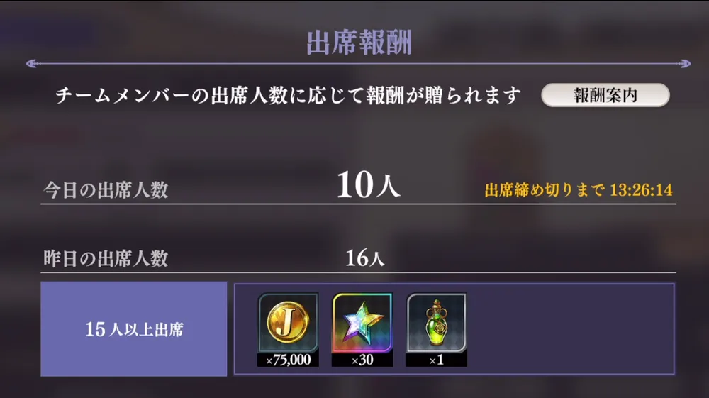 オラドラ_スターやゴールドが貰える