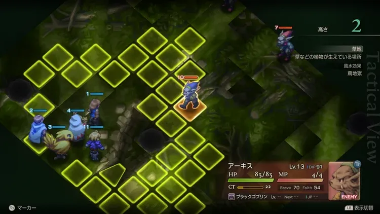 fft_タクティカル