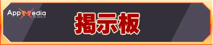ジャンブラ掲示板