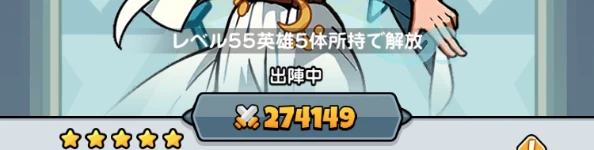 ドンヒロ_専用武器_解放レベル