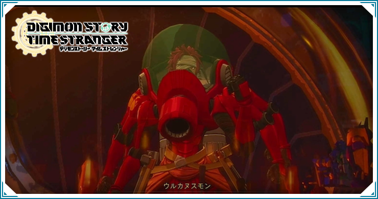 タイムストレンジャー_ウルカヌスモン_バナー