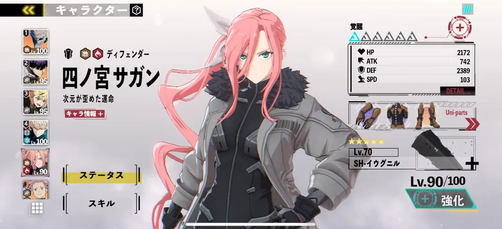 怪獣8号_激戦エリア15_サガンについて