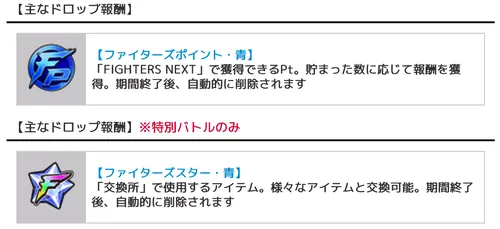 ファイターズポイント・青_キン肉マン