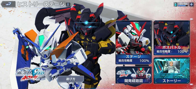 Gジェネ_ヒストリーステージ_メダル無し