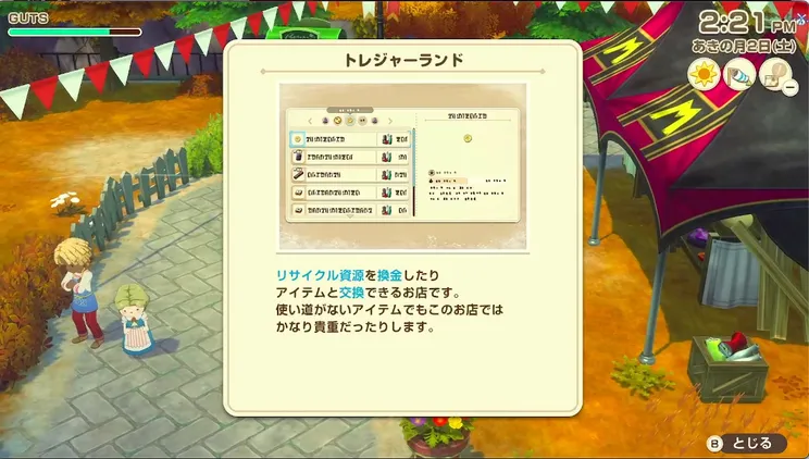 牧場物語_トレジャーランド