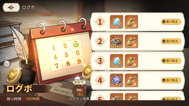 ログボ_豊穣の地・金色の風_ゆうゆう機空団