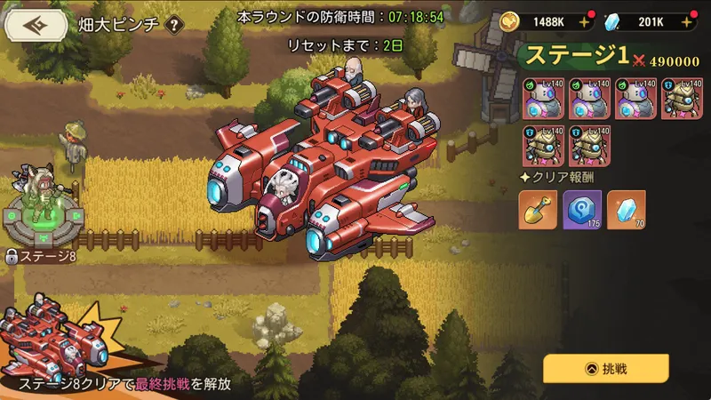 畑大ピンチ_豊穣の地・金色の風_ゆうゆう機空団