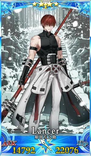 原田左之助_G再臨1_画像