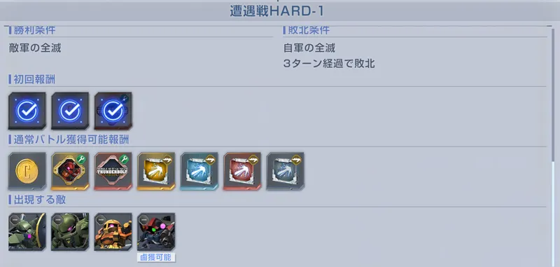 Gジェネ_ヒストリー武装強化