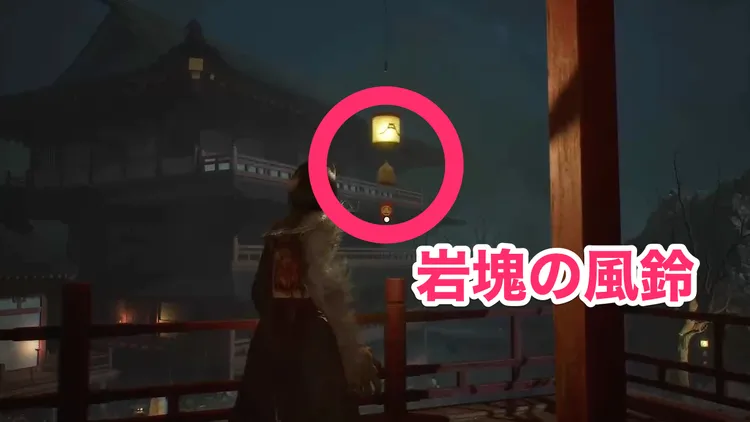 真紅の水_岩塊の風鈴