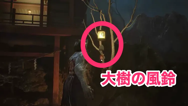 真紅の水_大樹の風鈴