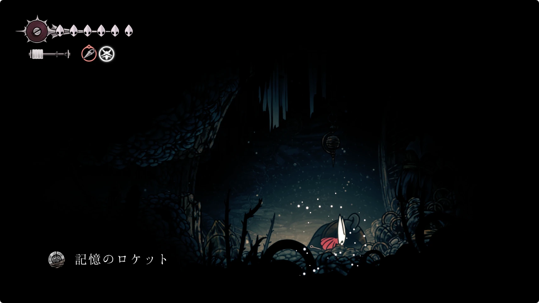 シルクソング_巨石の牢_記憶のロケット