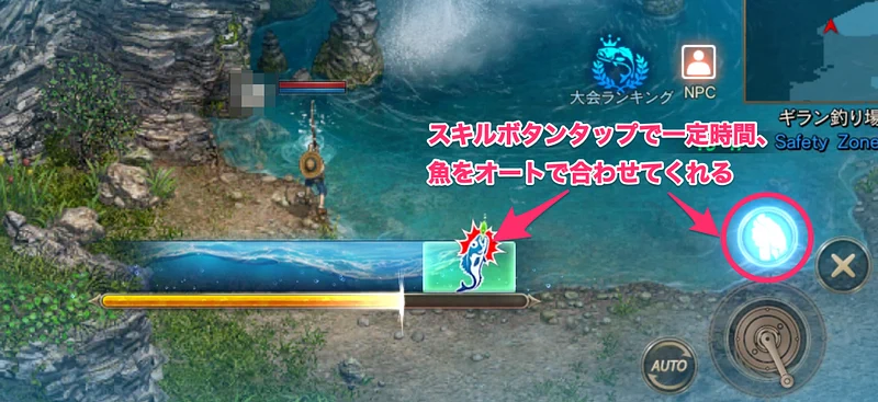 リネージュM_釣り-12