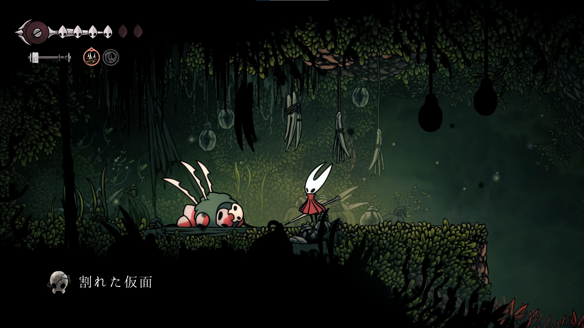 シルクソング_狩猟者の狩場_割れた仮面