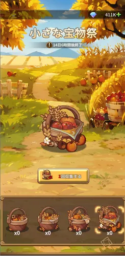 イベント2_result