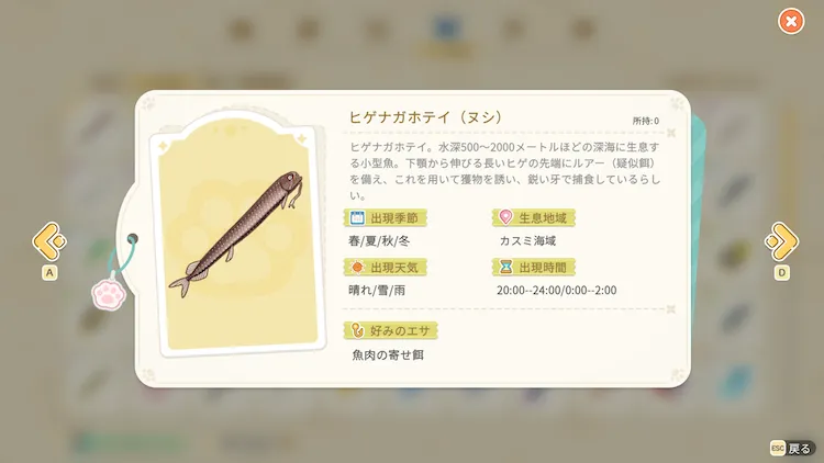 SSI_ヒゲナガホテイ図鑑