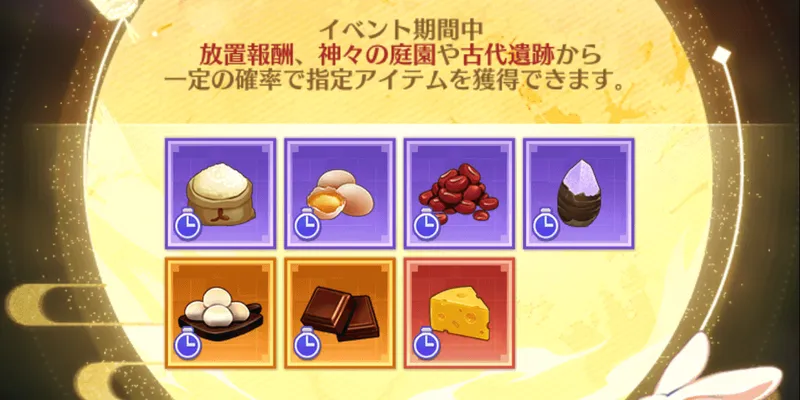 ドット勇者_もみじ饅頭_材料