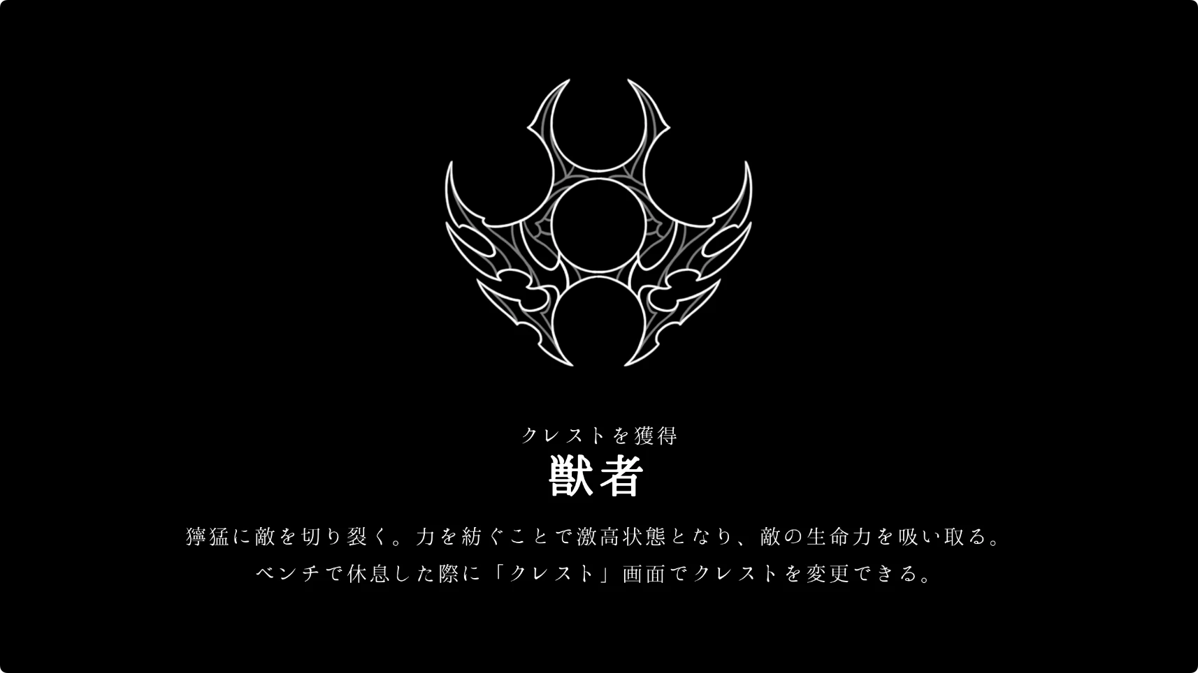 シルクソング_捕食者の狩場_チャート10-3
