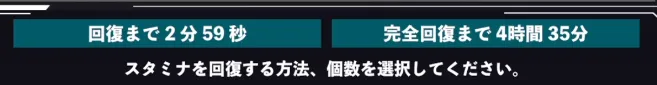 怪獣8号_3分で1回復する自然回復
