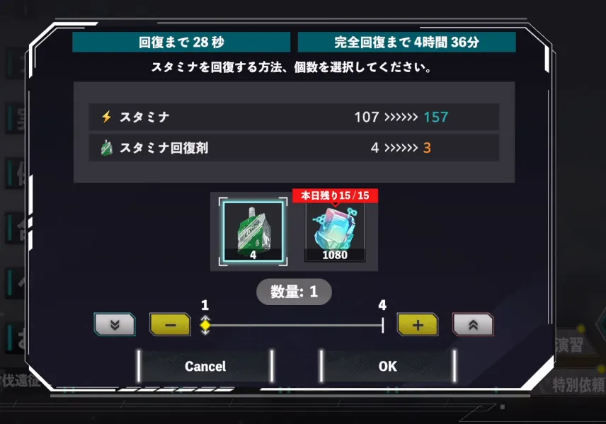 怪獣8号_スタミナ回復剤を使用して回復