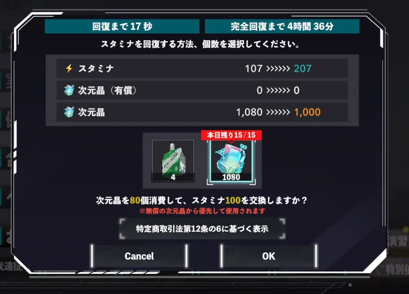 怪獣8号_次元晶を使用して回復