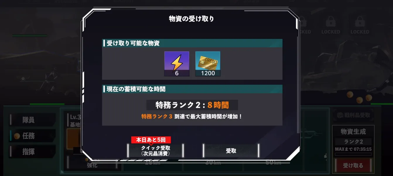 怪獣8号_討伐遠征で回復