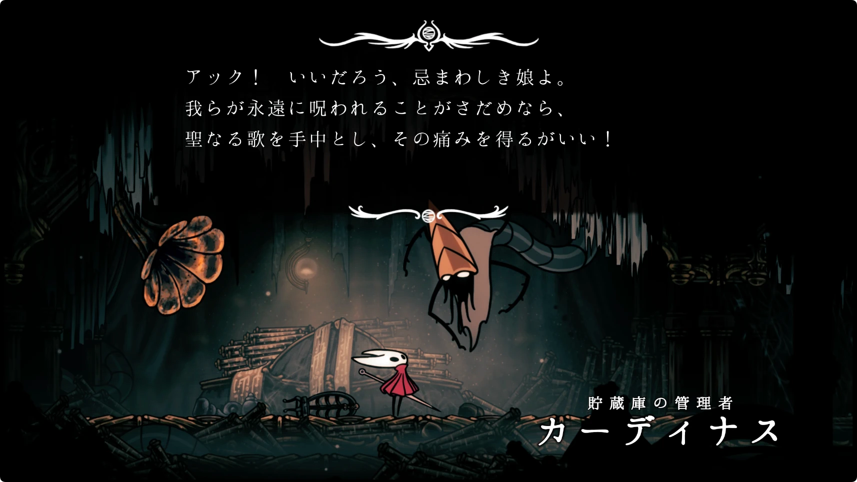 シルクソング_囁きの貯蔵庫_チャート10