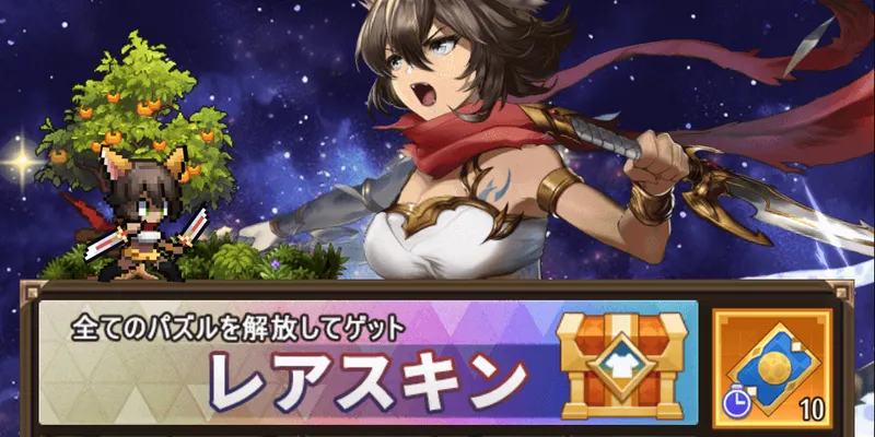 ドット勇者_月下の宴_パズル