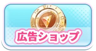 ヤバ少女_広告ショップ_3カラムミドルバナー