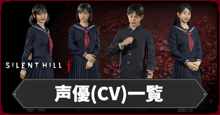 shf_seiyuu_アイキャッチ