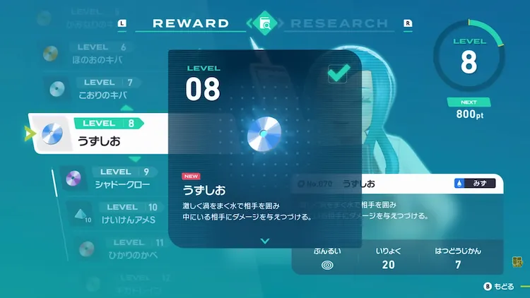 ポケモンZA_モミジ調査協力