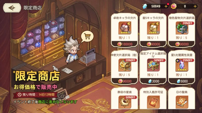 限定商店_ドキドキDAY_ゆうゆう機空団