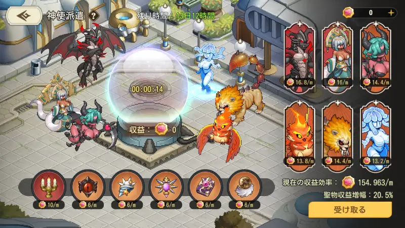 神使派遣_ドキドキDAY_ゆうゆう機空団