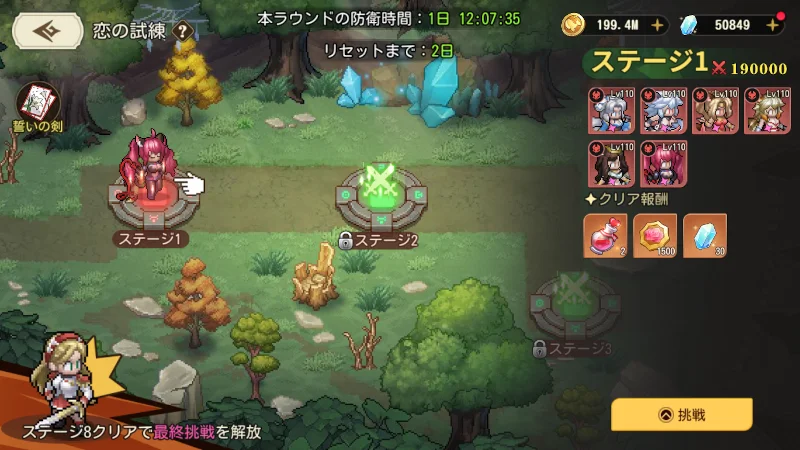 恋の試練_ドキドキDAY_ゆうゆう機空団