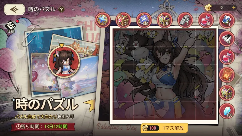 時のパズル_ドキドキDAY_ゆうゆう機空団