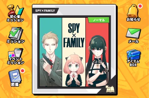 ジャンブラ_序盤の進め方1