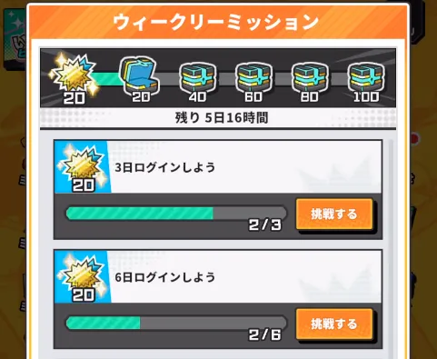 ジャンブラ_序盤の進め方2