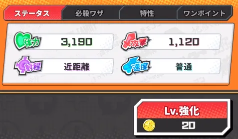 ジャンブラ_序盤の進め方3