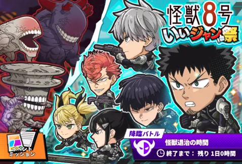 ジャンブラ_序盤の進め方4