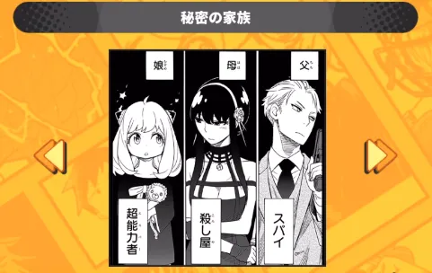 ジャンブラ_序盤の進め方6