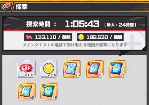 ジャンブラ_序盤の進め方7