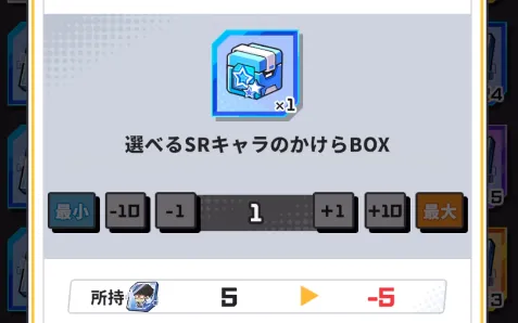 ジャンブラ_序盤の進め方8