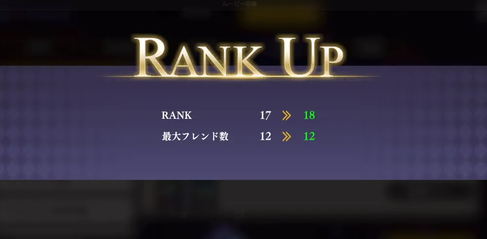 オラドラ_最大フレンド数増加