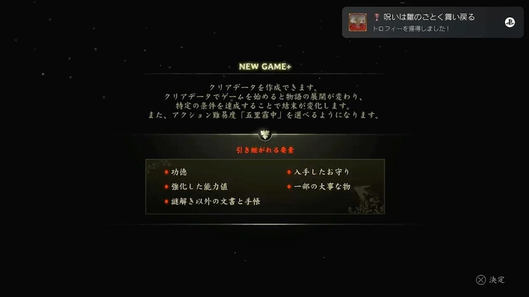 サイレントヒルf_クリア時間・ボリューム