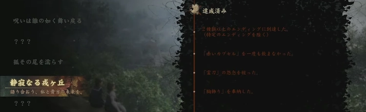 サイレイントヒルf_真エンド