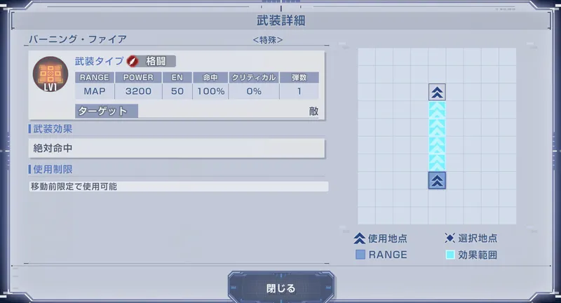 Gジェネ_解放フェニックス_MAP