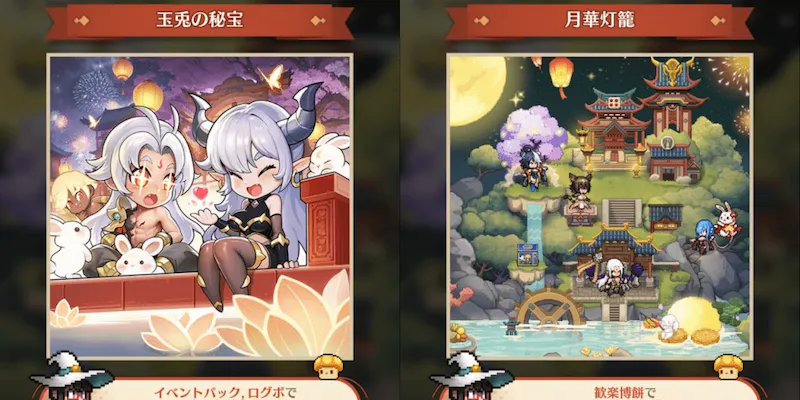 ドット勇者_月下の宴_写真