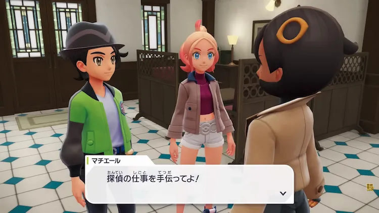 ポケモンZA_マチエール探偵業