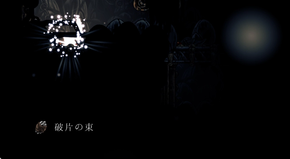 シルクソング_破片の束